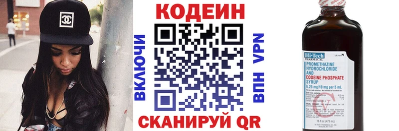 Codein Purple Drank  Яхрома 