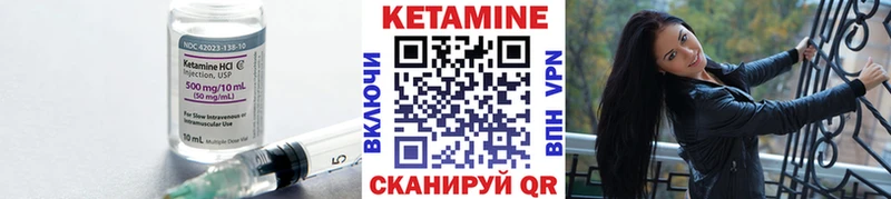 Кетамин ketamine  Яхрома 