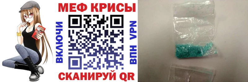 МЯУ-МЯУ mephedrone  закладки  Яхрома 